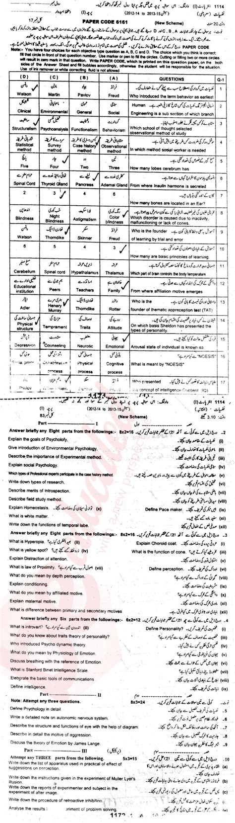 Psychology Fa Part Past Paper Group Bise Sargodha Past Papers