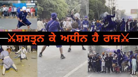 SASTRAN KE ADHIN HAI RAAJ Gatka Group Gatka Gatkalovers Sikh