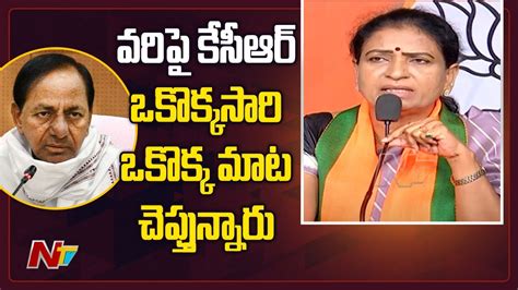 BJP Leader DK Aruna Fires On CM KCR Over His Delhi Tour NTV YouTube