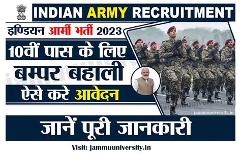 Indian Army Recruitment 2023 इंडियन आर्मी में बम्पर भर्तीapply Now