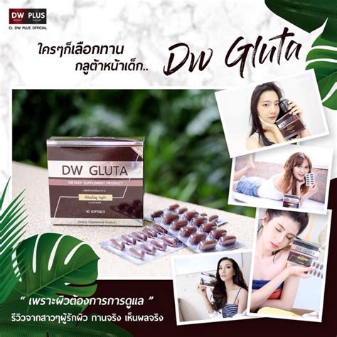 Dw Gluta 2x Faster Whitening Formula Trust In Nature