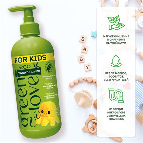 Жидкое мыло Green Love детское - 500 мл купить по цене 154 ₽ в интернет ...