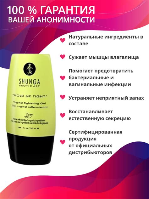 Сужающий гель-смазка SHUNGA Тесный контакт 30 мл - купить с доставкой ...