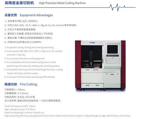高精密金属激光切割机 创轩南京激光智能科技有限公司