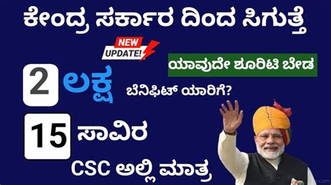 ಪ ಎ ವಶವಕರಮ ಯಜನ CSC ಅಲಲ ಮತರ How to Apply PM Vishwakarma