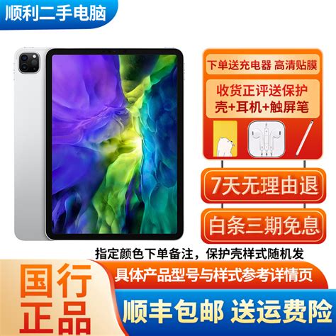 Ipad Pro 2018和ipad Air 4怎么选？