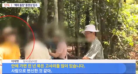 이재명 “故김문기 몰랐다” ‘밀착수행 호주 영상 공개 국민일보