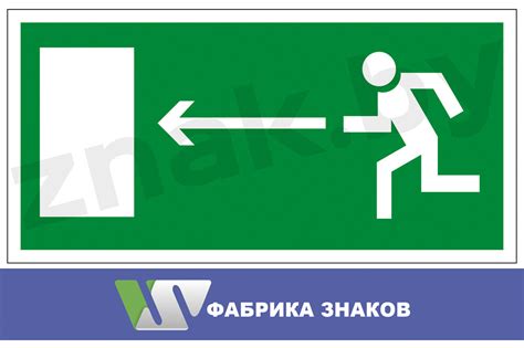 Знаки безопасности и эвакуационные указатели из пленки самоклеящейся к ...