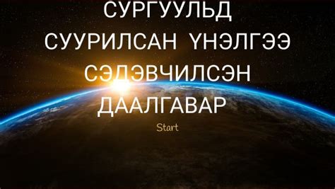 физик