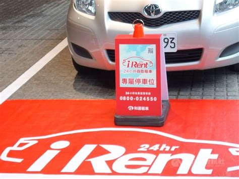 Irent Fined For Data Leak Focus Taiwan