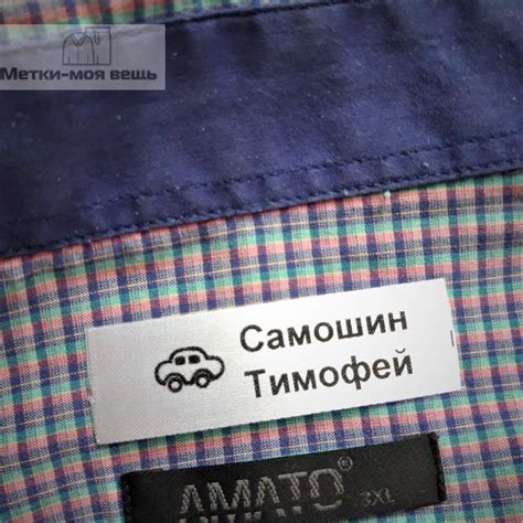 Бирки на Одежду Пришивные 2 см