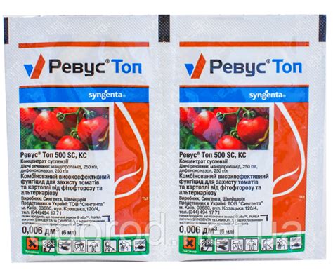 Купить Ревус Топ Syngenta оригинал 6 мл, цена 40 ₴ — Prom.ua (ID ...