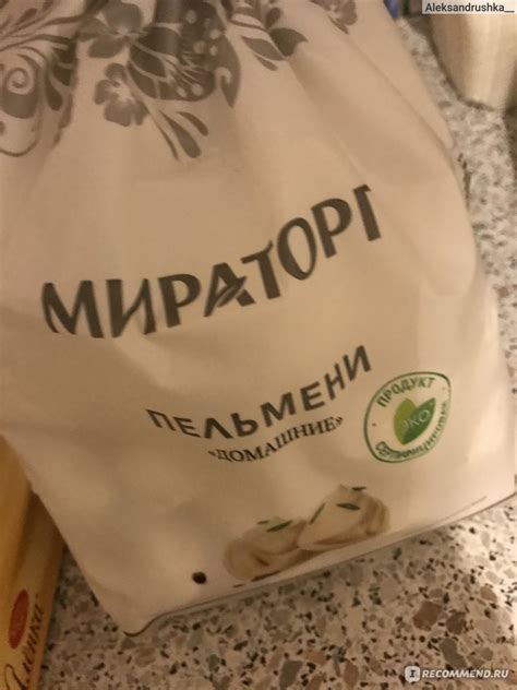 Пельмени Мираторг "Домашние" - «Действительно домашние!🥟» | отзывы