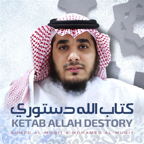 Ketab Allah Destory Feat Mohamed Al Muqit Ahmed Al Muqit Song Lyrics Music Videos And Concerts