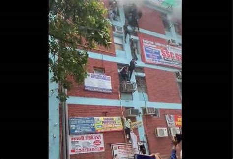 Delhi Fire मुखर्जी नगर के कोचिंग सेंटर में लगी भीषण आग खिड़की से