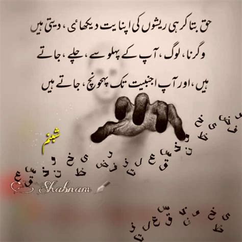 Pin By Shabnam Bagwan On Shabnam Bagwan Urdu Shayri Urdu Shayri Urdu