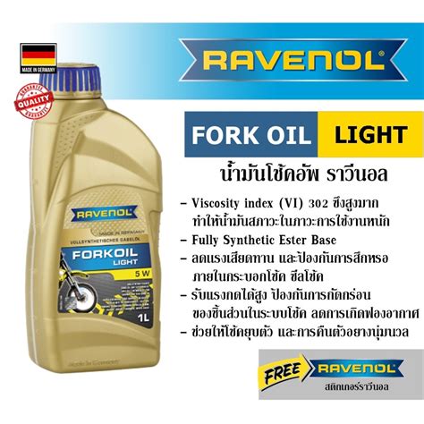 Ravenol Fork Oil Made