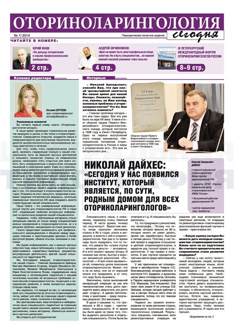 Дизайн газет, цены на дизайн газет, вёрстка корпоративных газет