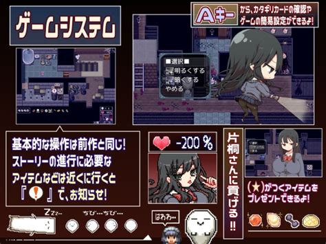 Rpg 片桐さんは僕に頼りたい。เกมแนะนำค่ะ Rj01218810 418m H Game