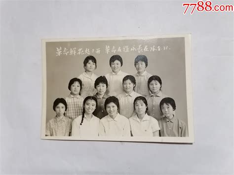 革命鲜花处处开，革命友谊永长在老照片书香旧书店【7788收藏收藏热线】