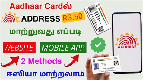 Aadhaar Card Address Change Online Change Address In Aadhaar Card