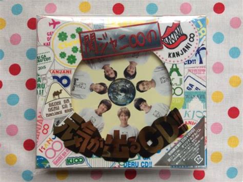 【新品】『関ジャニ∞の元気が出るcd』初回限定盤b 応募id封入の落札情報詳細 ヤフオク落札価格検索 オークフリー