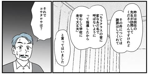 ＜母親やめてもいいですか？＞息子が不登校！「何もかも母親のせい」突然の暴力に呆然【第2話まんが】 ママスタセレクト