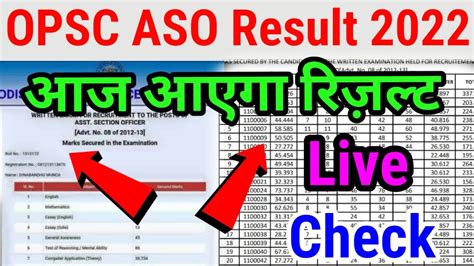 Live Opsc Aso 2022 Written Result Date And Result Timeline