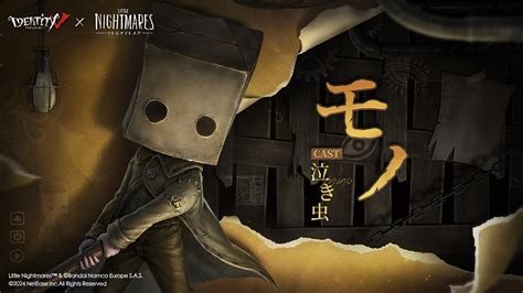 Netease Games、『identity V 第五人格』でサスペンスアドベンチャー『リトルナイトメア』コラボを発表 Gamebiz