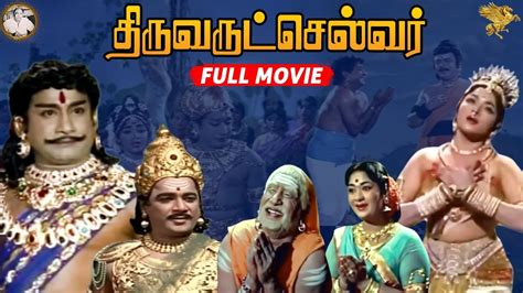 Thiruvarutchelvar Full Movie L Sivaji Ganesan L Gemini Ganesan L