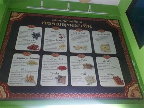 Menu At Tien Leng Bak Kut Teh Restaurant Bangkok