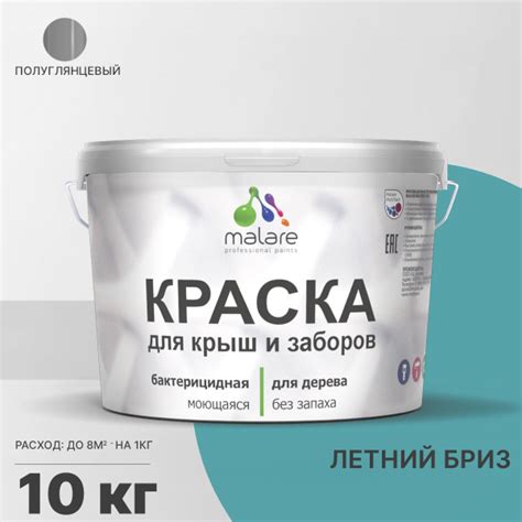 Краска Malare Краска_для_крыш_и_заборов_База_А_(серия_"Пастель ...