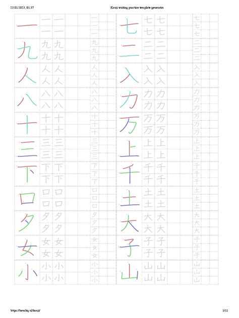 Kanji Writing Practice Template Generator | PDF