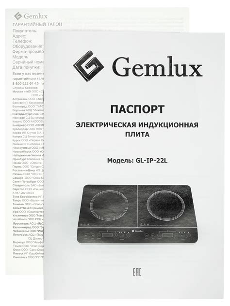 Обзор профессиональной электрической индукционной плитки Gemlux GL-IP-22L
