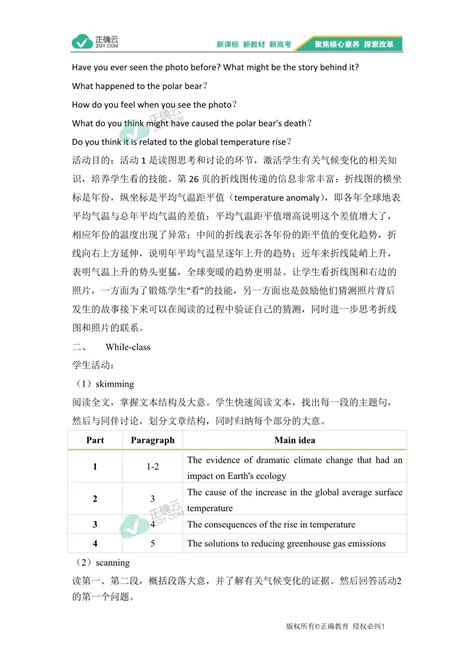 Unit 3 Environmental Protection Section A Reading And Thinking（教案） 高中英语