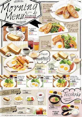 ランチ・モーニング・テイクアウトメニュー - トマト＆オニオン | メニュー | Menu Design、Food menu design ...