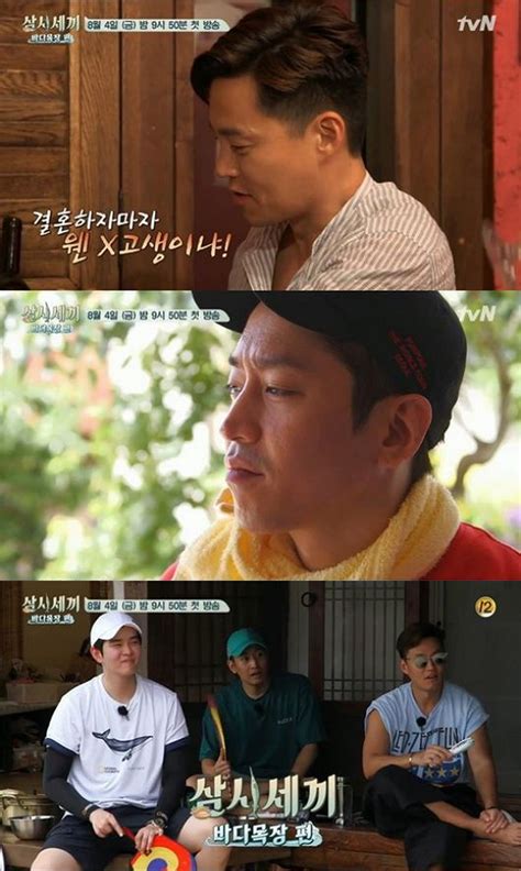 삼시세끼 바다목장 베일 벗었다 이서진 에릭 결혼하자마자 웬 X고생