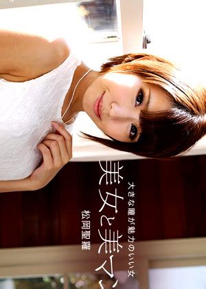 松岡聖羅無修正av画像 jav tools 無修正エッチな画像 1pondo Seira Matsuoka Professeur Porn