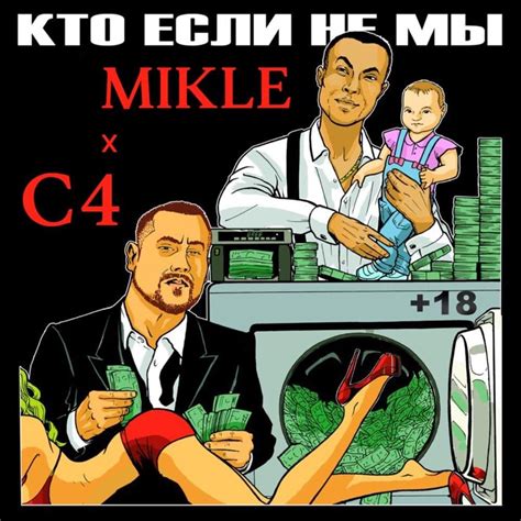 Си Четыре (C4) (RUS) – ННН (NNN) Lyrics | Genius Lyrics
