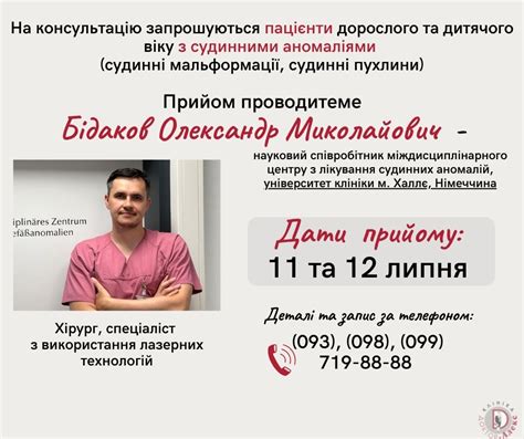 Photo posted by Клініка "Доктор АЛЕКС" Харків (@doctor_alex_kh)