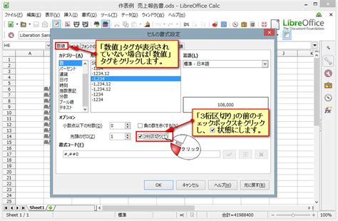 セルの書式設定 複数行 セルの書式設定ウィンドウ ビジネスマンの流儀