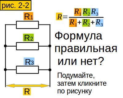 Расчёт сопротивления электрических цепей