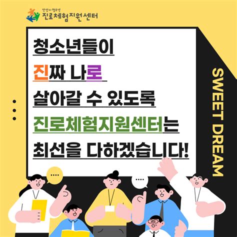 안산시청소년진로체험지원센터