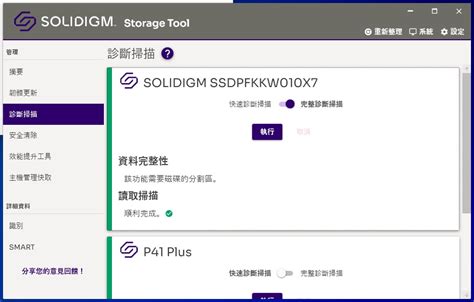 極致 7000 MBps 效能！Solidigm P44 Pro PCIe 4.0 SSD 開箱測試 | XFastest News