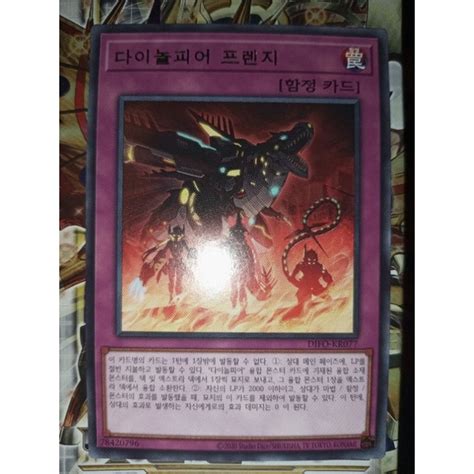 Yu Gi Oh Card Dinomorphia Frenzy Korean OCG DIFO Kr077 Rare Shopee