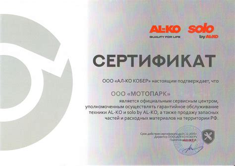 Запчасти AL-KO - купить Запчасти AL-KO в Москве цены в интернет ...