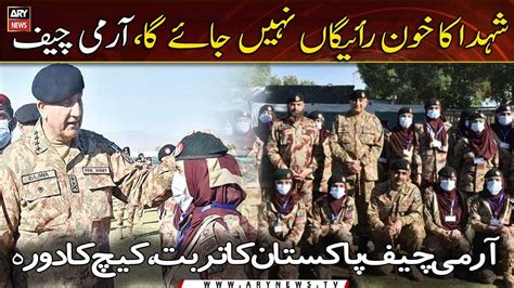 Coas Bajwa Vows To Make All Out Efforts For Peace In Balochistan Youtube