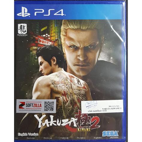 PS4 YAKUZA KIWAMI 2 ENGLISH SUBS ASIA Lazada Co Th