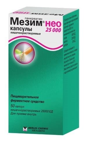 Мезим нео 25000 25000 ЕД 50 шт. капсулы кишечнорастворимые - цена 1021 ...