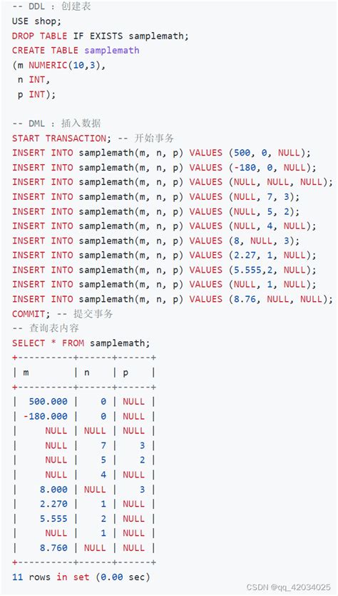 Sql 03 复杂一点的查询 复杂sql查询 Csdn博客